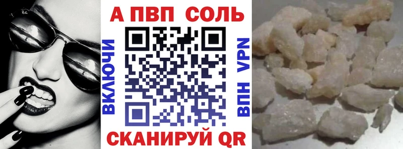 Альфа ПВП СК МЕГА сайт маркетплейс клад Копейск