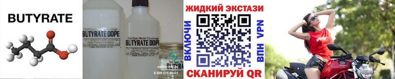 БУТИРАТ бутандиол  Копейск 
