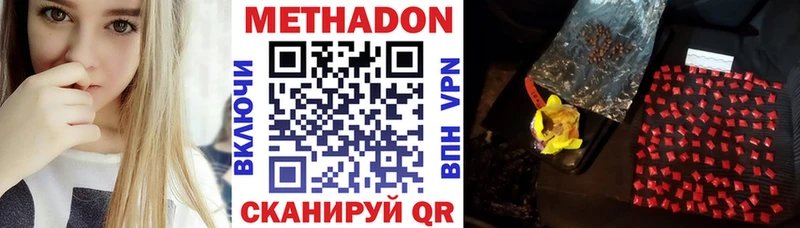 МЕТАДОН кристалл  площадка какой сайт  Копейск  наркотики 