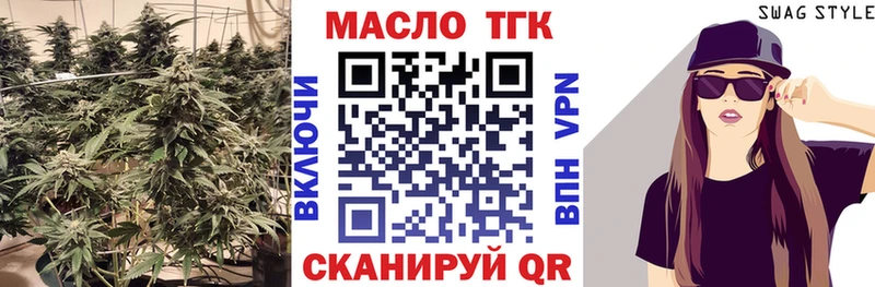 площадка телеграм Копейск Дистиллят ТГК гашишное масло
